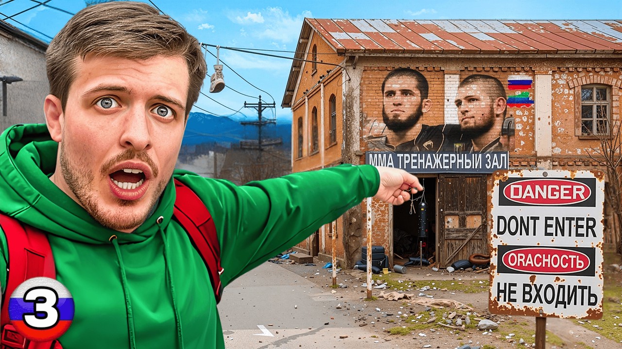 Каково это реально уехать в Дагестан на 2&ndash;3 года, как Хабиб и Ислам Махачев. &mdash; Часть 3