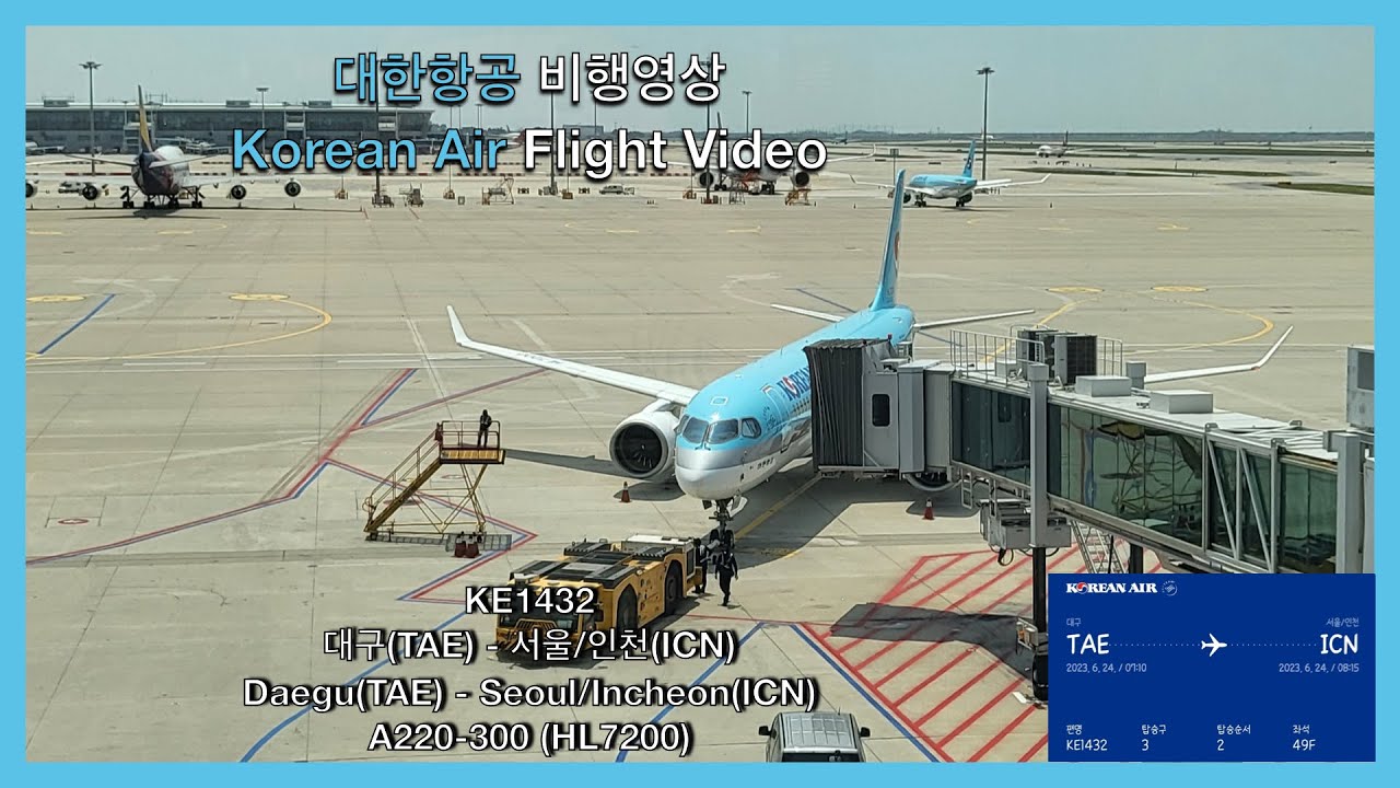[비행영상 Ep.103] 대한항공 (KE1432) | 대구(TAE) - 서울/인천(ICN) | A220-300 | 비행영상