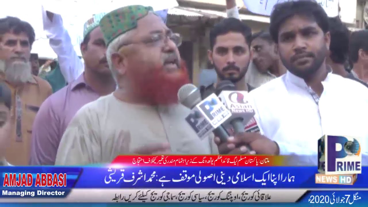 Protest  Multan Public