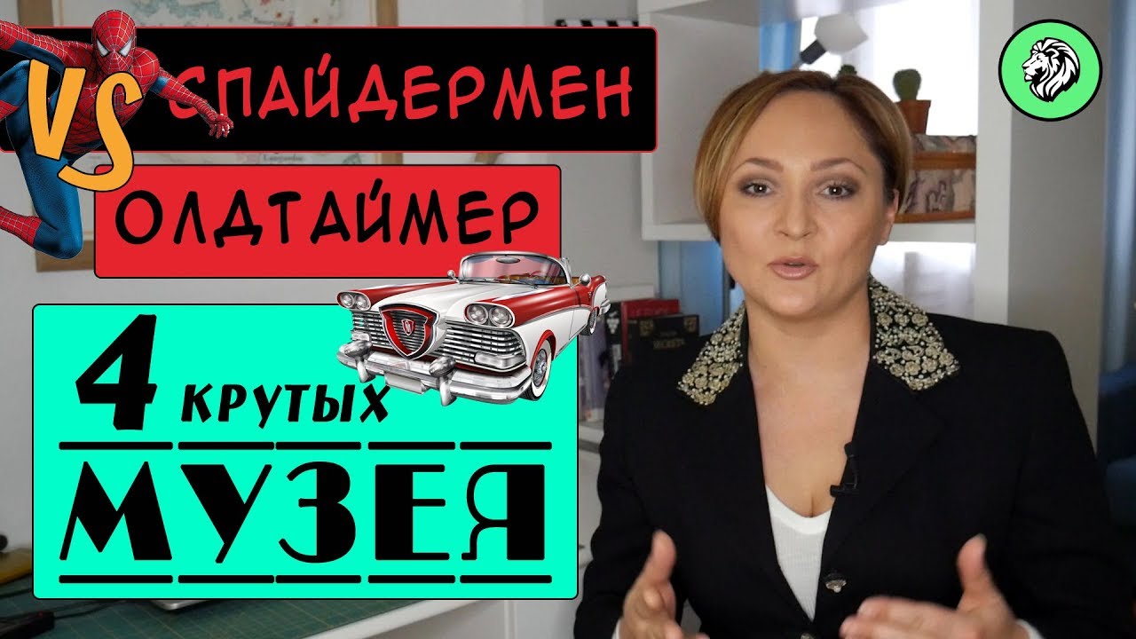 Лион: 4 очень крутых музея
