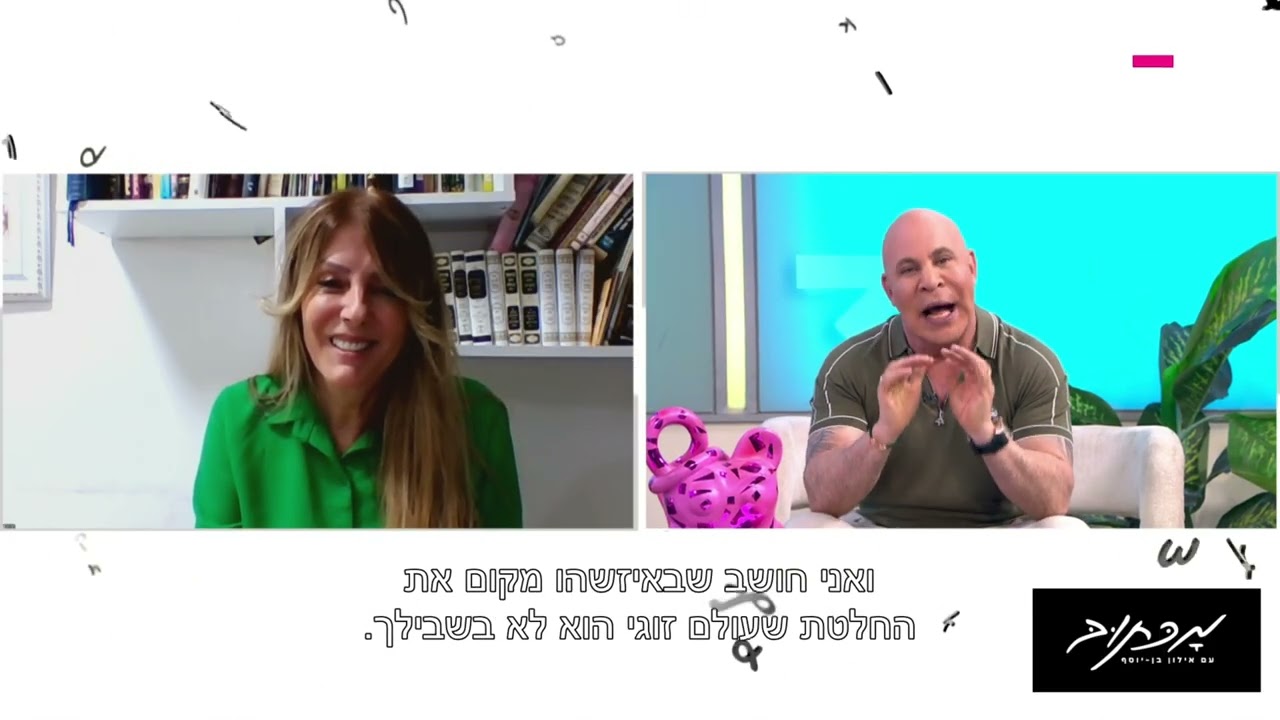 מכתוב | מסלון להמסך : אילון בן יוסף פוגש את הצופים הבית