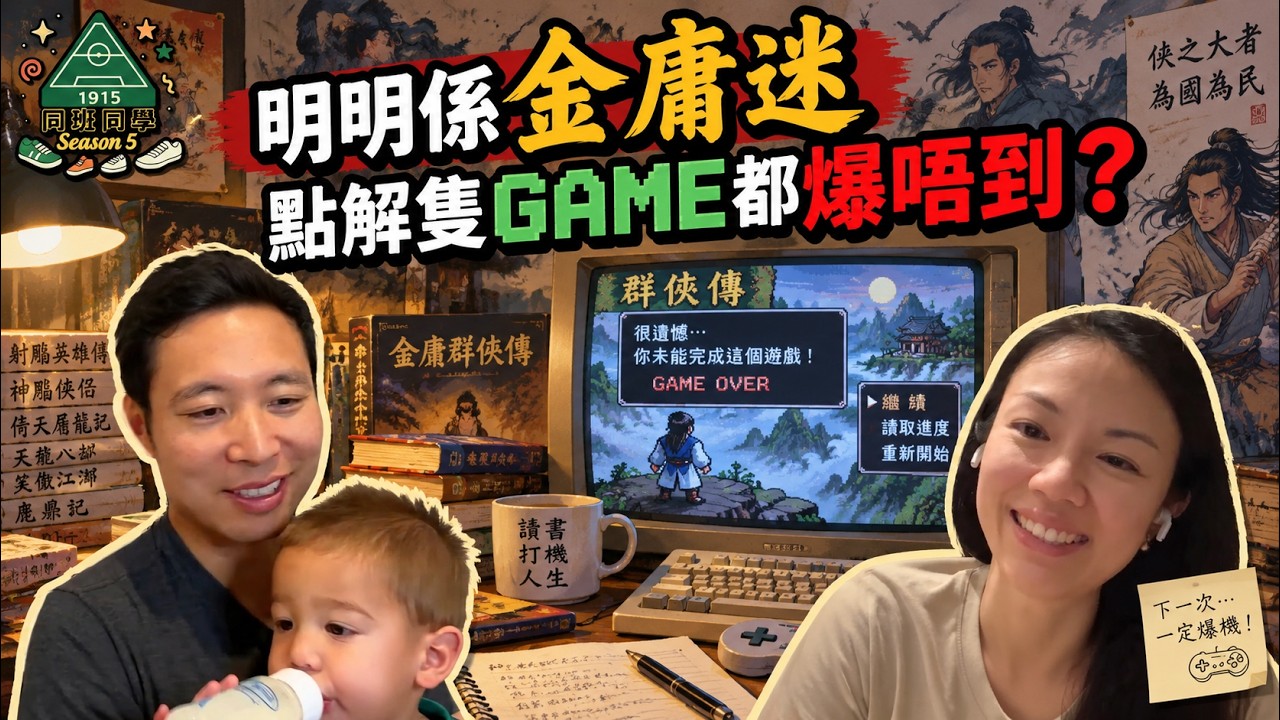 #TBTH | 李令喬 Jacqueline Lee | 律師正職外不遺餘力推廣本地劇團 延續對文藝創作的熱情| 同班同學 S5 EP4