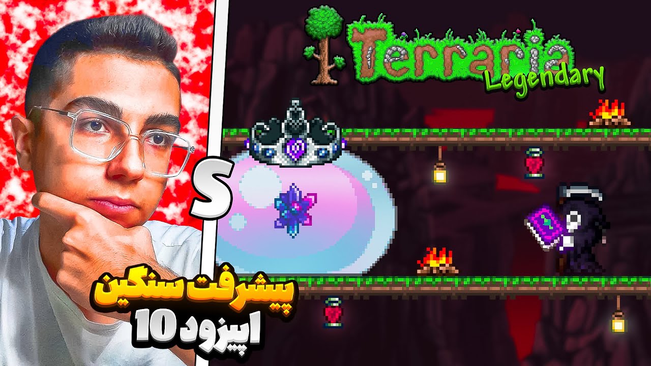 تراریا لجندری مود گت فیکسد بوی 🔥10#🌳 پیشرفت فوق سنگین