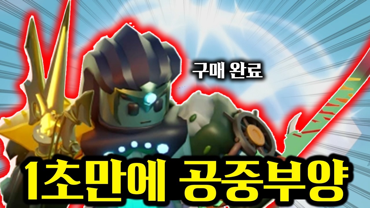 시작부터 끝까지 극찬하는 역대급 업데이트 사기키트 ㄷㄷㄷㄷㄷㄷㄷㄷ [로블록스 배드워즈]