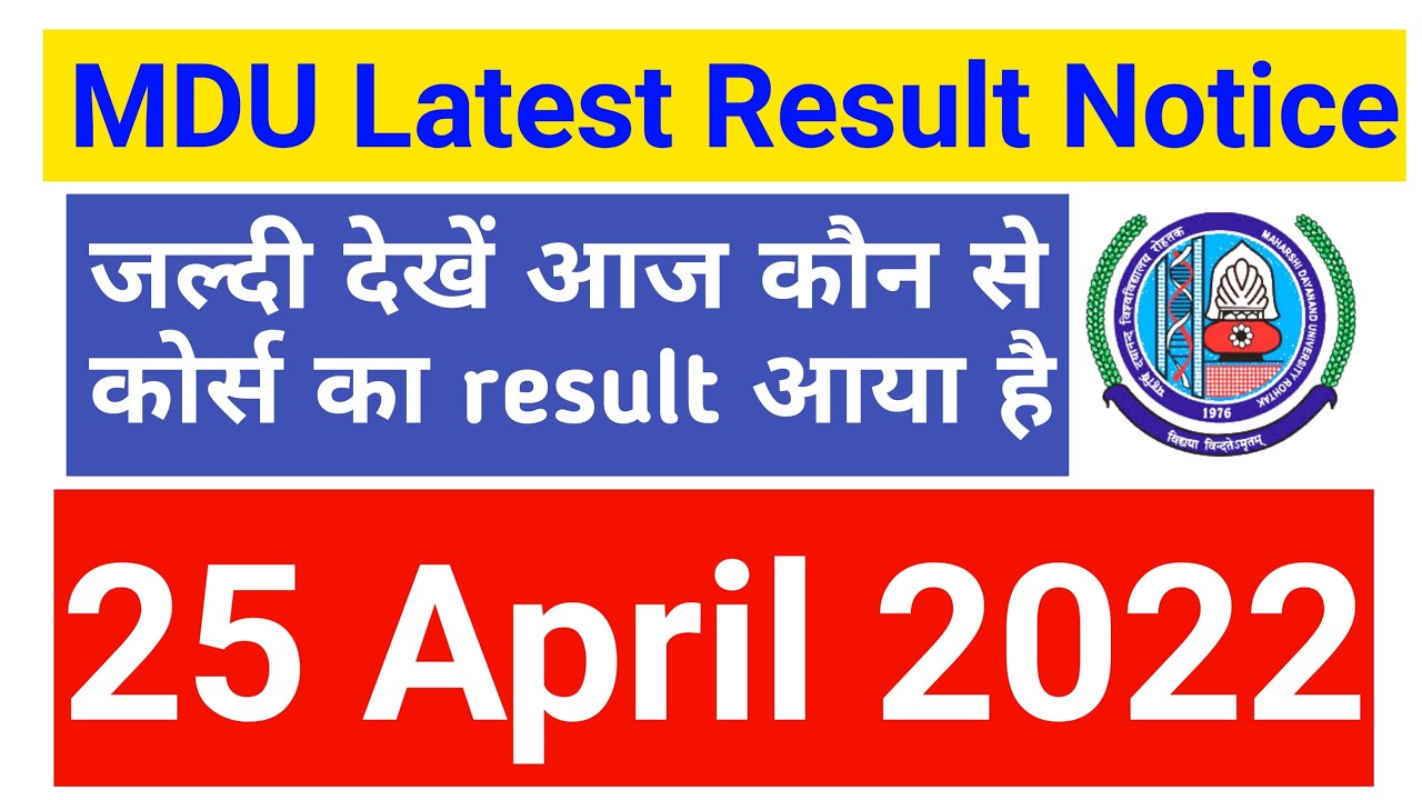 Mdu latest result | mdu latest result notice | mdu result 2022 | mdu result update today