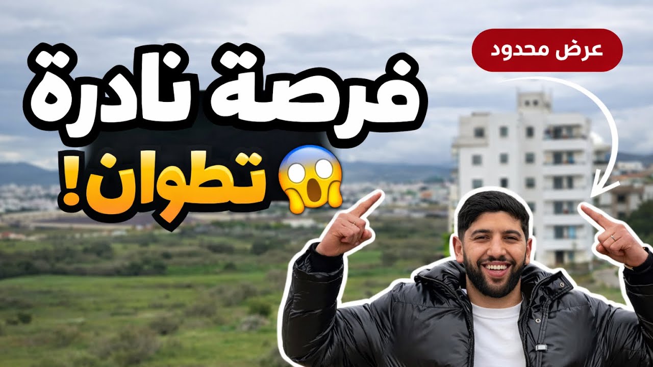 منزل مستقل بثمن برطمة🤯🏡☎️:0720380540/0627775873/0621511826 