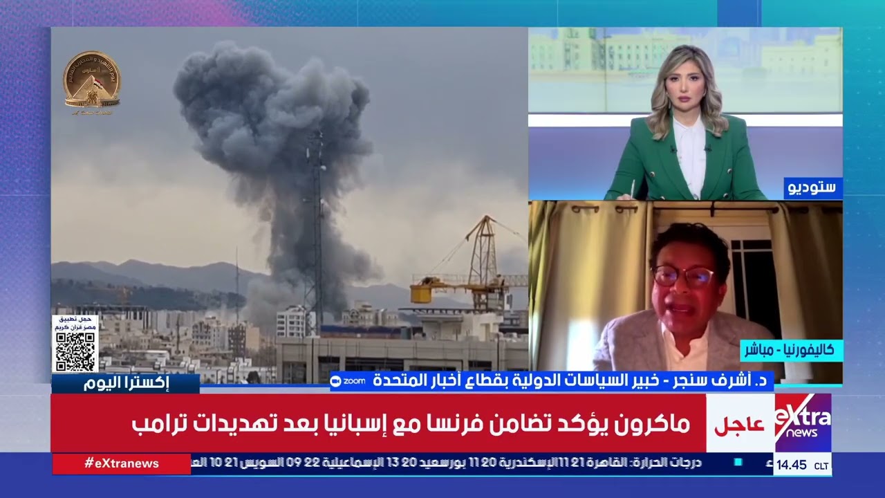 د. أشرف سنجر: هذه ستكون خسائر ترامب حال فشلت أمريكا في تحقيق أهدافها في إيران