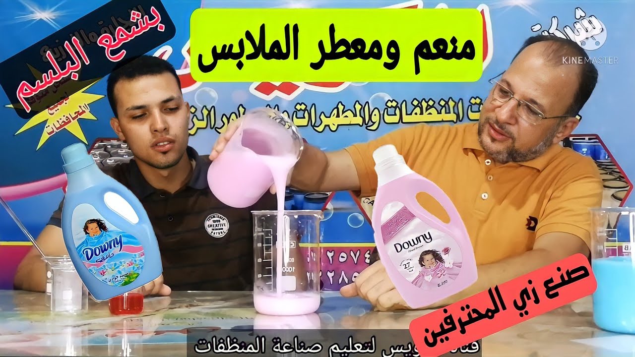 داوني منعم ومعطر الملابس بالعطر المكبسل وشمع البلسم