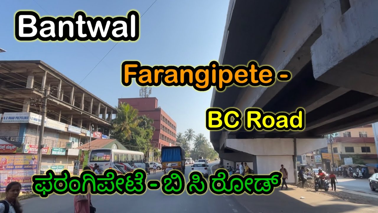 Farangipete to BC Road street. #mangalore #bantwal #bantwala #bantwalacrossroad
