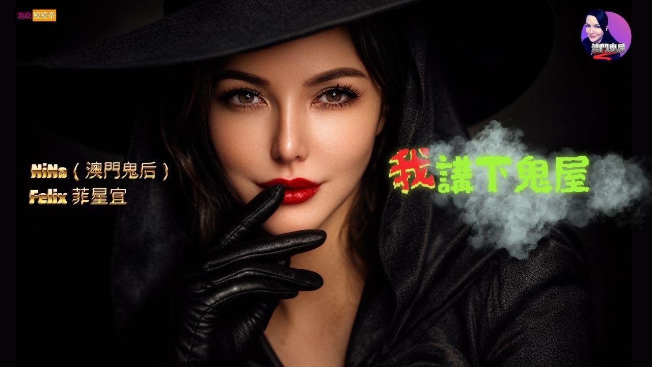 1. 香港經典Hello Kitty藏屍案凶宅內幕2. 灣仔南固台經典撞鬼靈異事件3.澳門舊大橋白衣女鬼攔車離奇傳聞4. 聽衆分享上集節目中驚現不明女子笑聲怪事Sunday LIVE 11pm