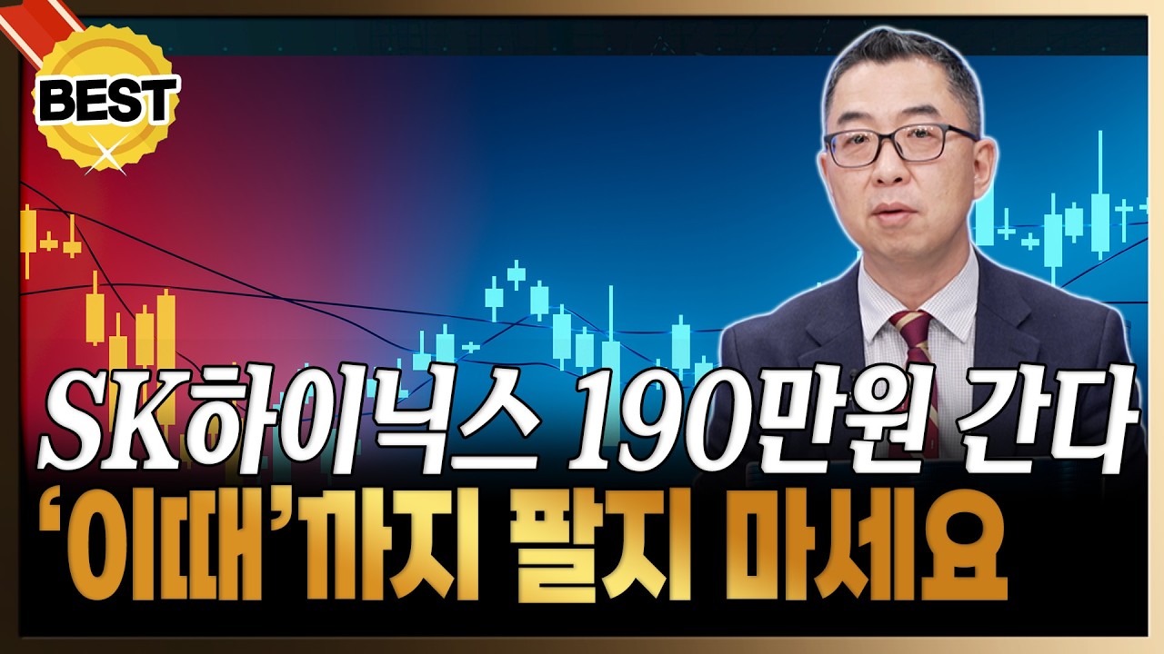 삼성전자와 SK하이닉스를 '풀매수' 해야 하는 이유! [이권희/위즈웨이브 대표]