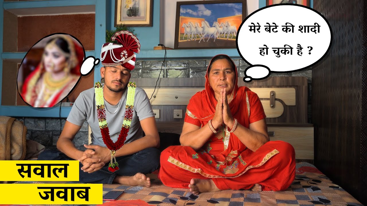 QNA? Aap Shaadi Kab Kar Rahe Ho? @PardeepSindhuVlog