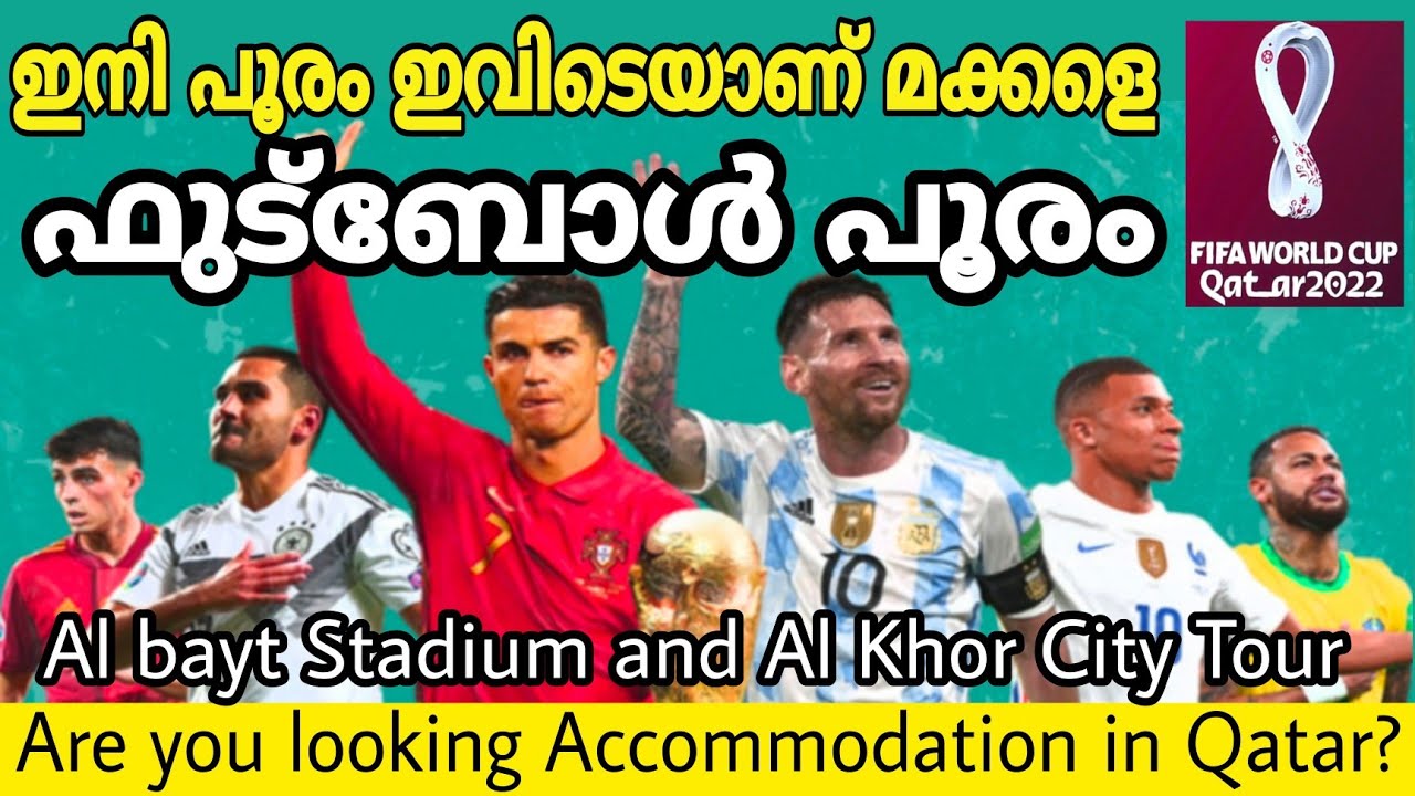 FIFA World Cup 2022  Countdown started in Qatar | Al Bayt Stadium and Al Kor City Tour