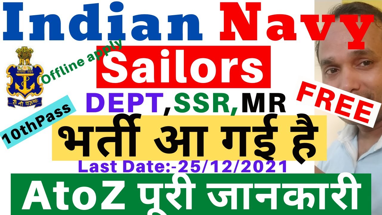 Indian Navy Sailor Recruitment 2021 | Indian Navy MR Recruitment | Indian Navy SSR Recruitment 2021