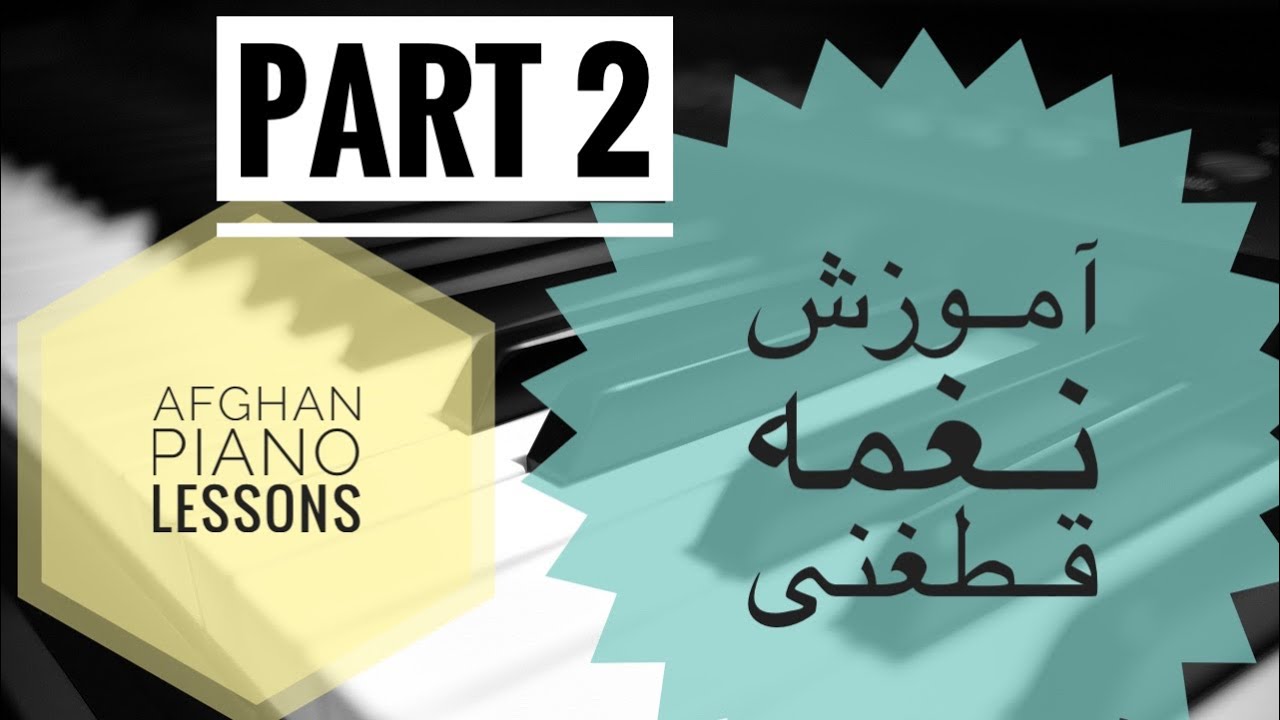 Qataghani 2 piano tutorial آموزش نغمه قطغنی ۲