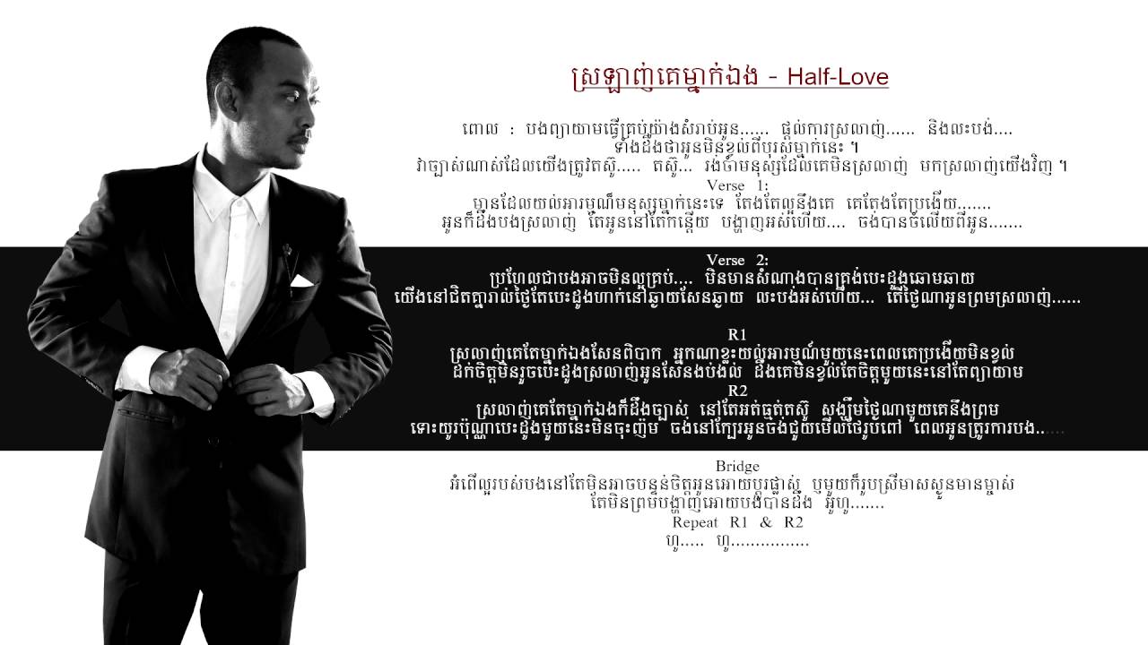Heng Pitu - ស្រឡាញ់គេម្នាក់ឯង Half-Love (Official Audio)