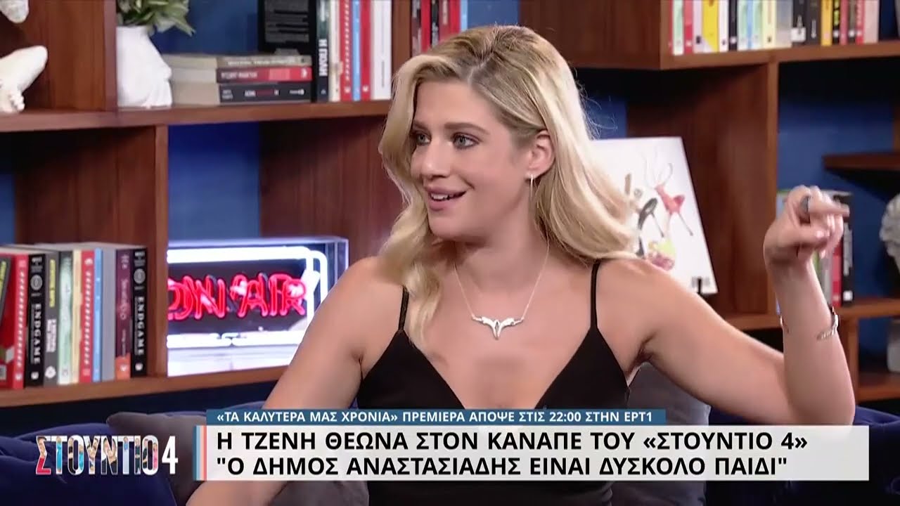 Η Τζ. Θεωνά θυμάται το απίστευτο περιστατικό όπου κλειδώθηκε έξω από το σπίτι της! | 20/9 | ΕΡΤ