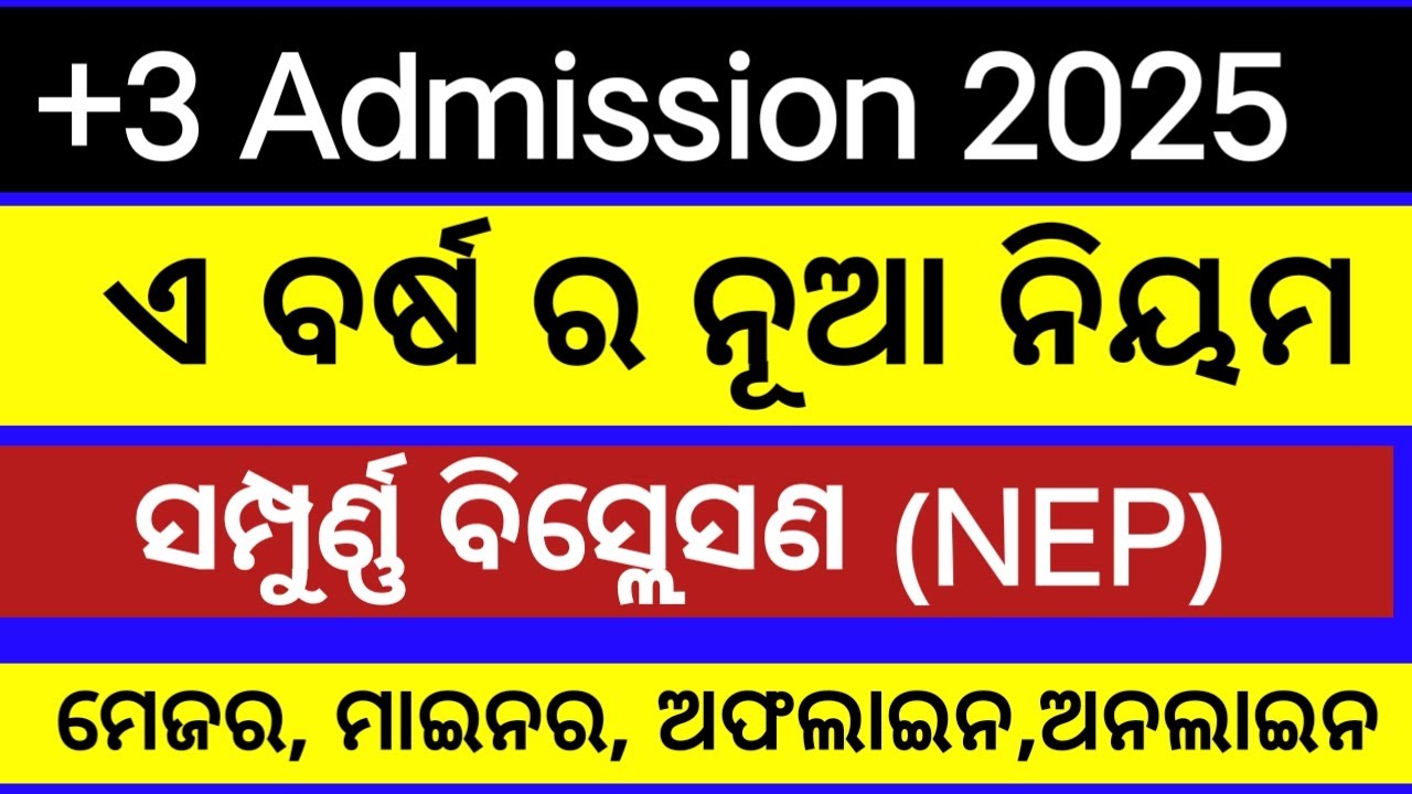 +3 admission nep guidelines 2025 odisha ll +3 admission news ll plus 3 admission news rules