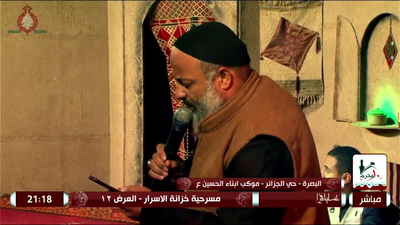 البث المباشر / مسرحية خزانة الاسرار / الخاصة بأستشهاد السيدة الزهراء ع/ العرض 12 / البصرة/حي الجزائر