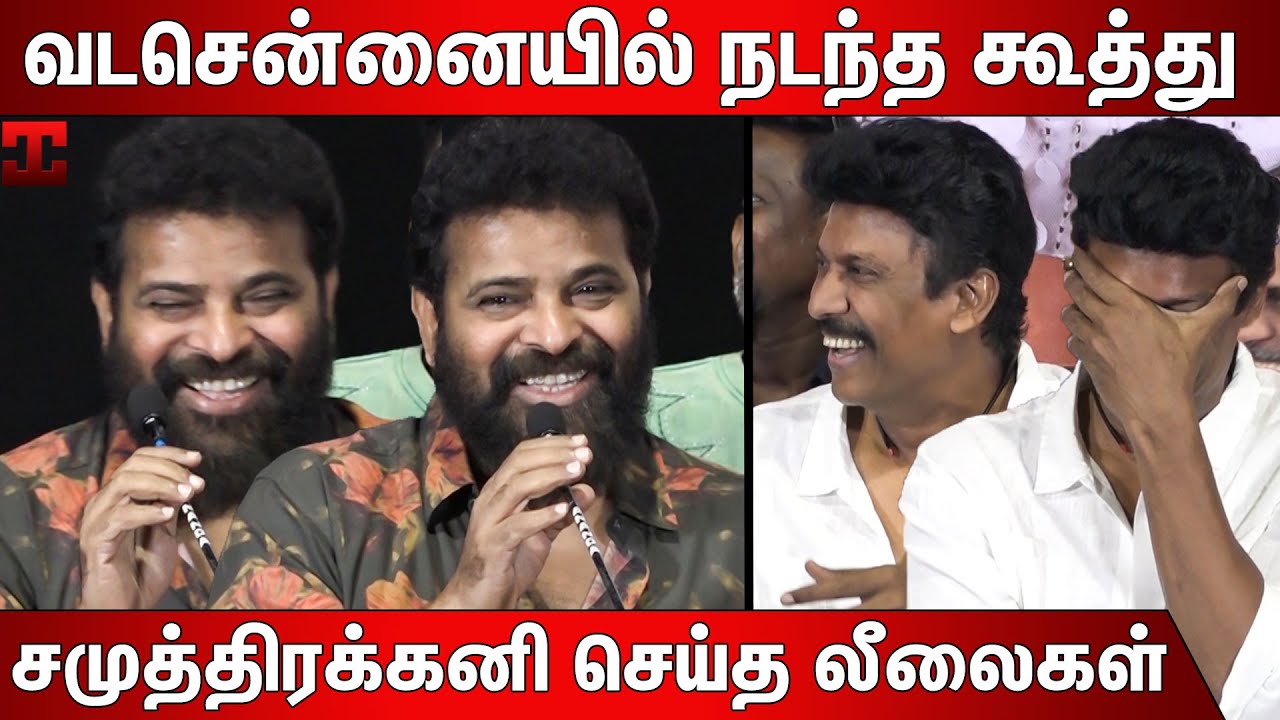 😂 என்ன வெச்சி செஞ்சிடானுக 😂: Director Ameer About Samuthirakani | Ameer Speech About Vada Chennai