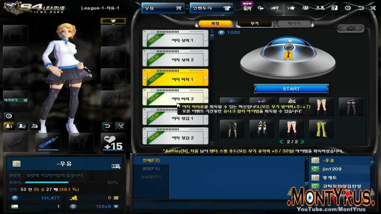 S4 League Korea - Testing The New Fumbi Shop, Assult-Rifle and Turret