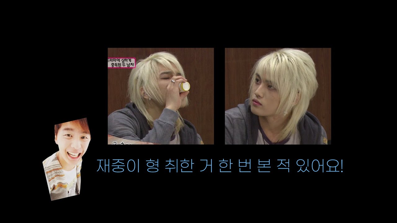 술짱 재중이형의 취한 모습을 본 준수