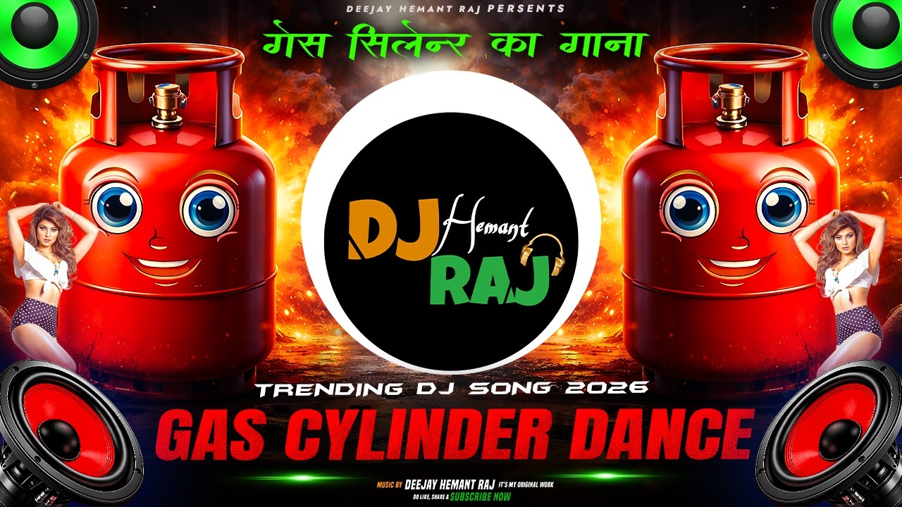 Gas Cylinder Dj Song 2026 || गैस सिलेंडर || Trending Dj Song || Gas Cylinder News || Memes Remix