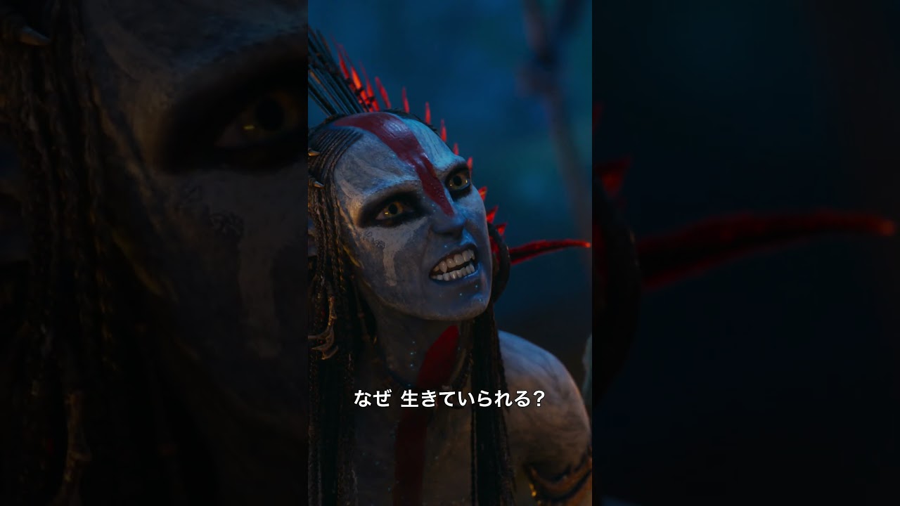 🔥全世界待望の本予告解禁『アバター：ファイヤー・アンド・アッシュ』🔥滅亡間近の人類、&ldquo;パンドラ&rdquo;の秘密が明かされる―炎を操る悪役《ヴァラン》とのシリーズ史上最大の戦いが開幕💥12/19(金)劇場公開