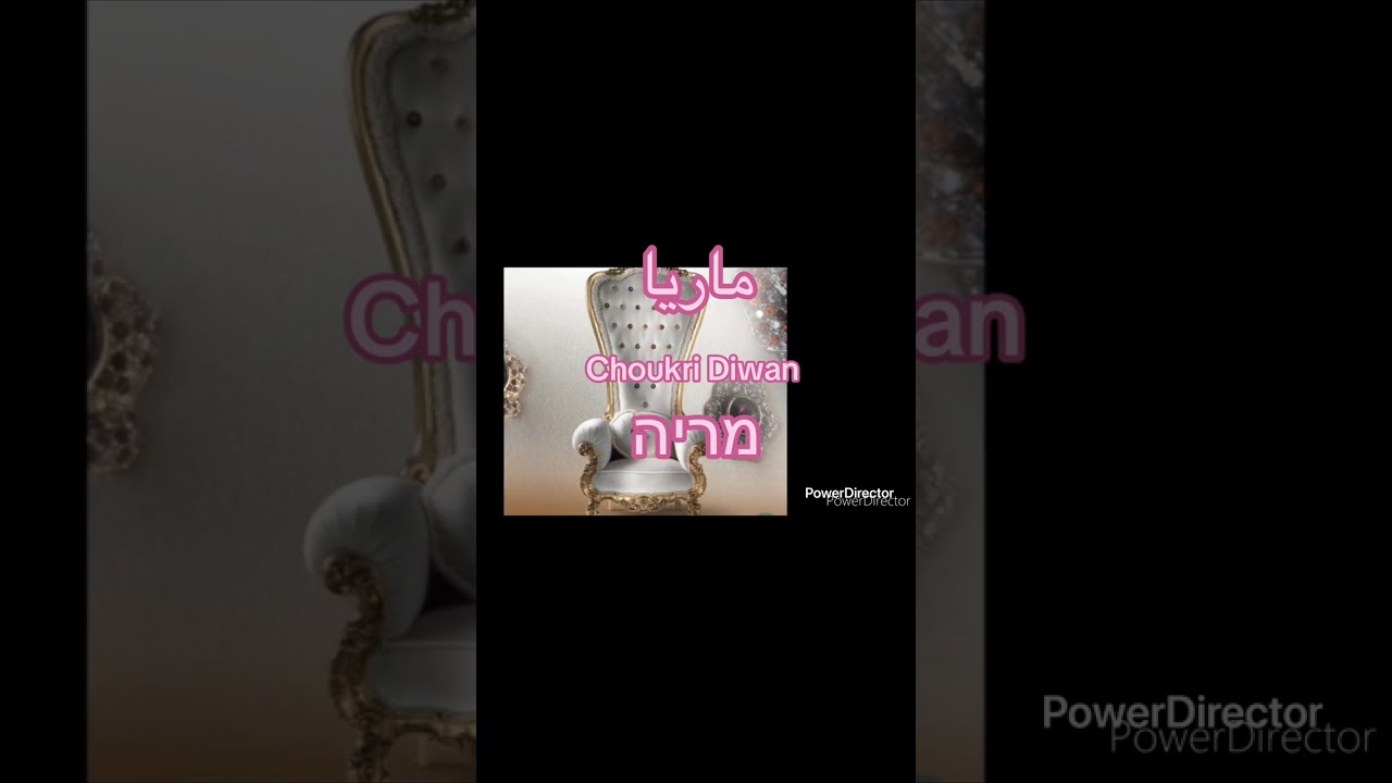 لالة مارية شكري ديوان 