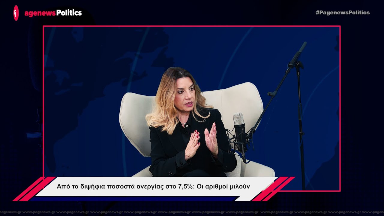 Γ.Χορμόβα: Από τα διψήφια ποσοστά ανεργίας στο 7,5%: Οι αριθμοί μιλούν