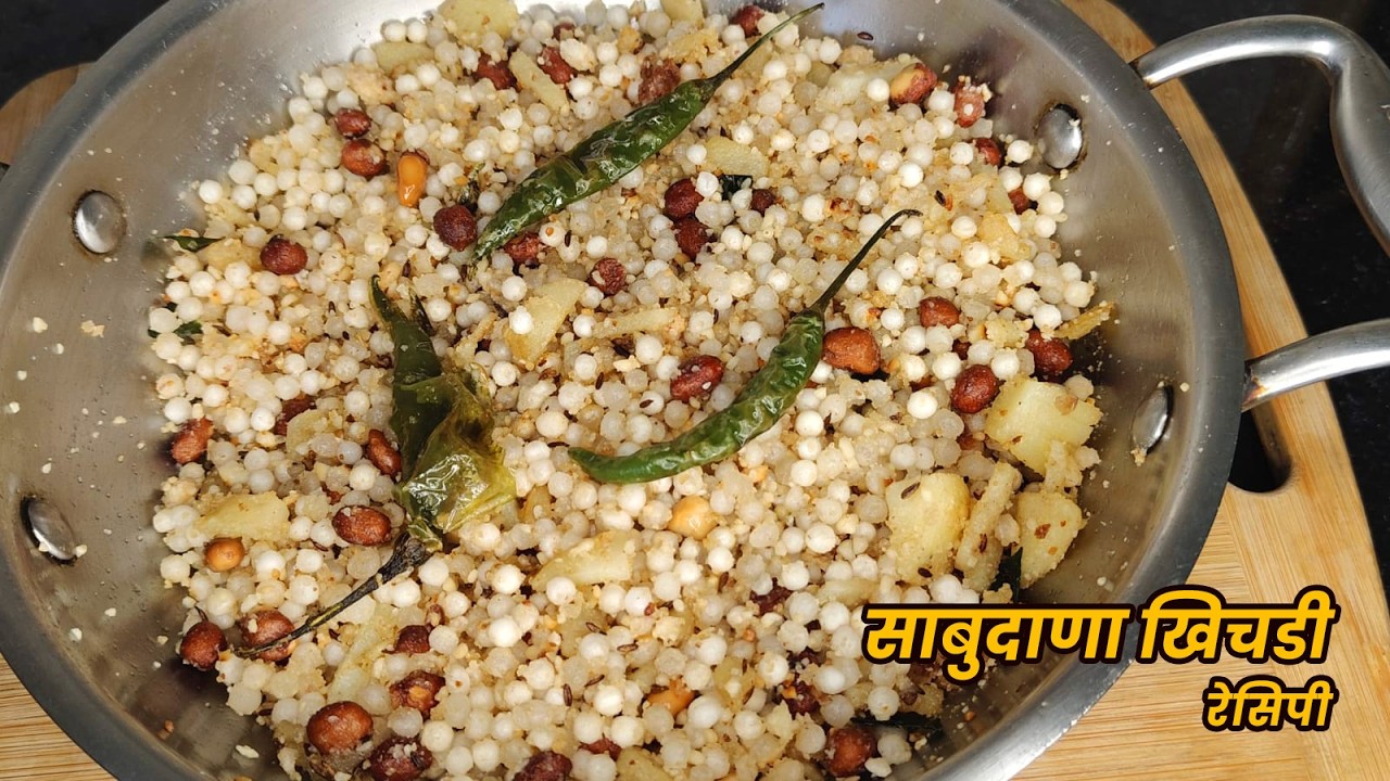 साबुदाणा खिचडी | Sabudana Khichdi Recipe (Marathi & English) 🥣🌿