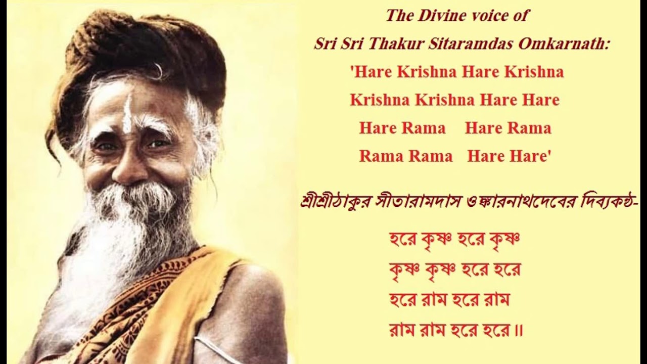 Harinam in Thakur's voice
