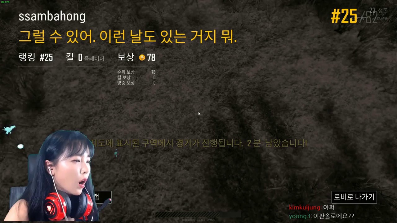 Hong Jin Young  PUBG Face Bust scream