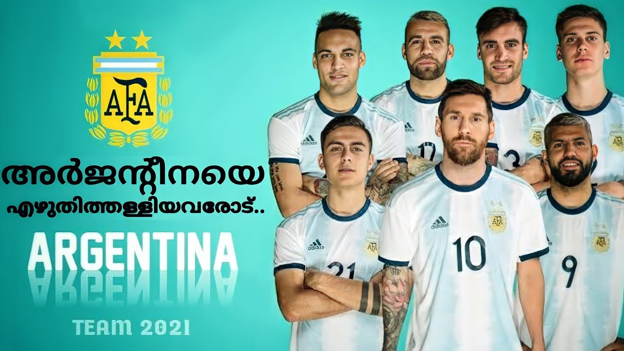 അർജന്റീനയെ എഴുതിത്തള്ളിയവരോട്..| Argentina Team | Copa America 2021
