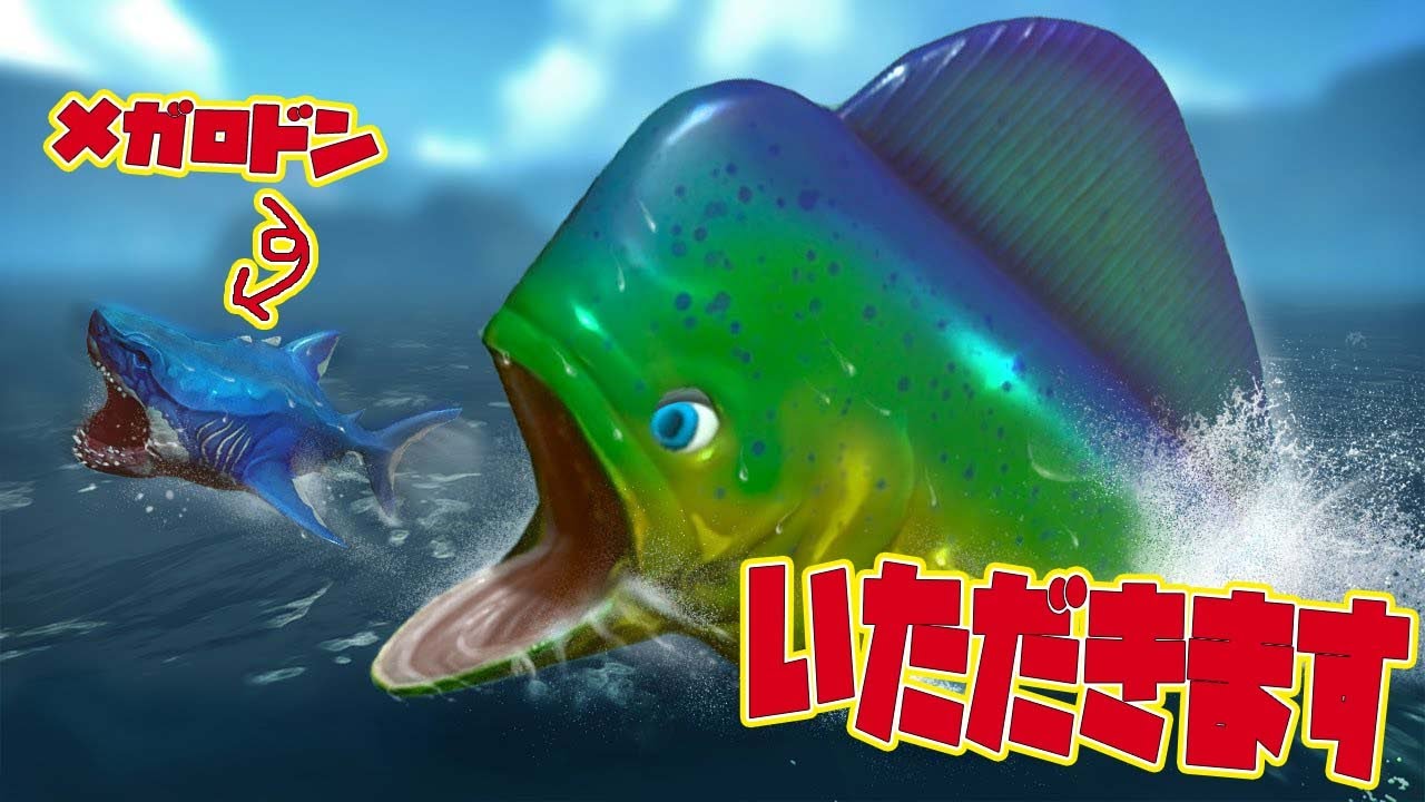 巨大ザメメガロドンいただきます!! シイラを巨大化させてみたらサメより1000倍強かった!! サメの海で弱肉強食の壮絶バトル!! - Feed and Grow Fish #155