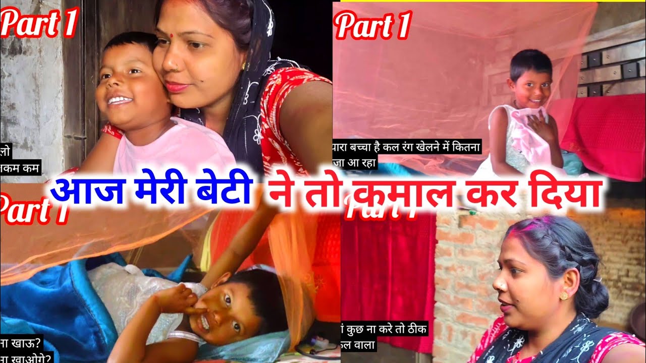 आज मेरी बेटी ने कमाल कर दिया | #pooja saroj vlogs