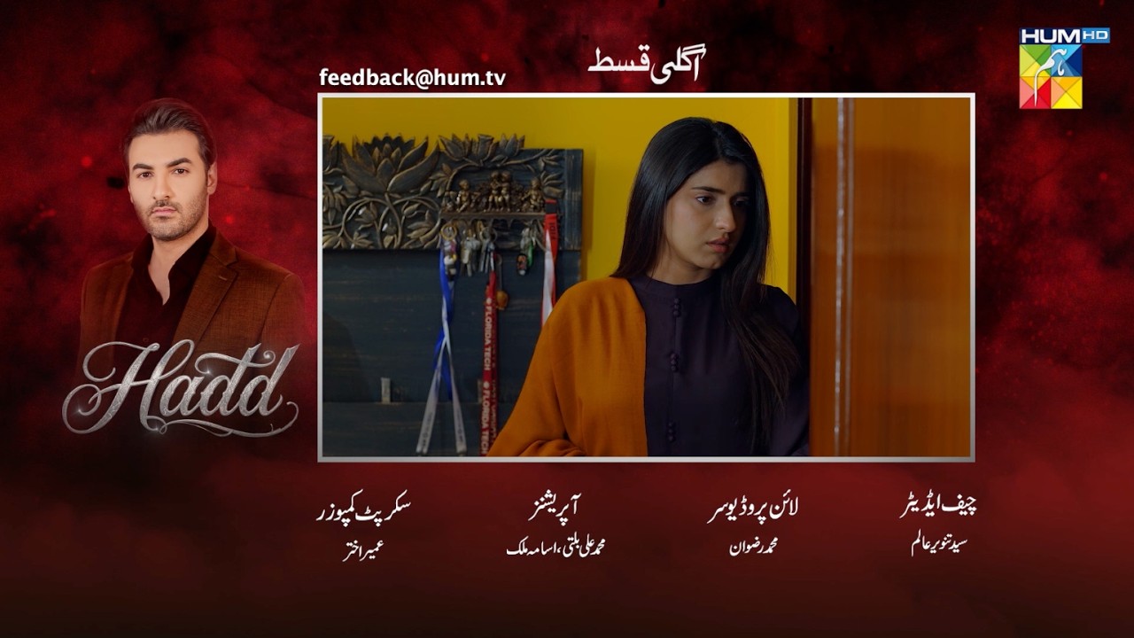 Hadd - Episode 80 Teaser - [ Nabeel Zuberi, Minsa Malik & Arsalan Asad Butt ] HUM TV