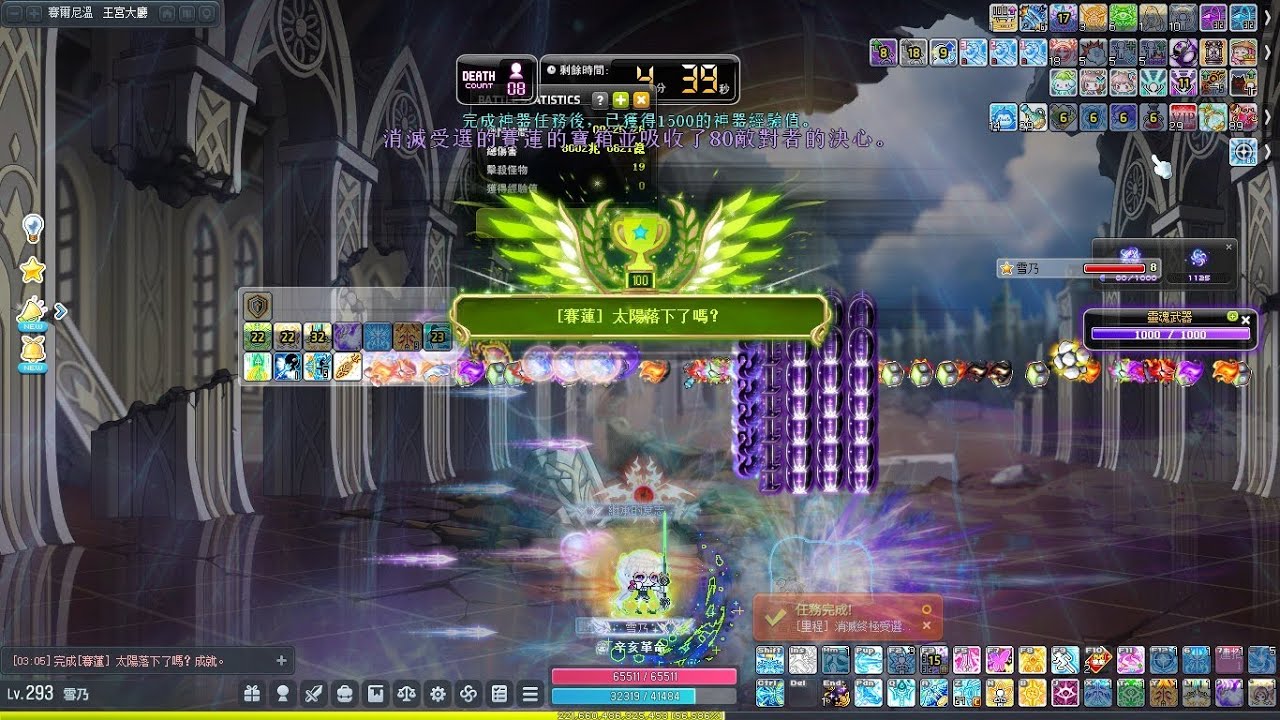 7.7億箭神 極限賽蓮