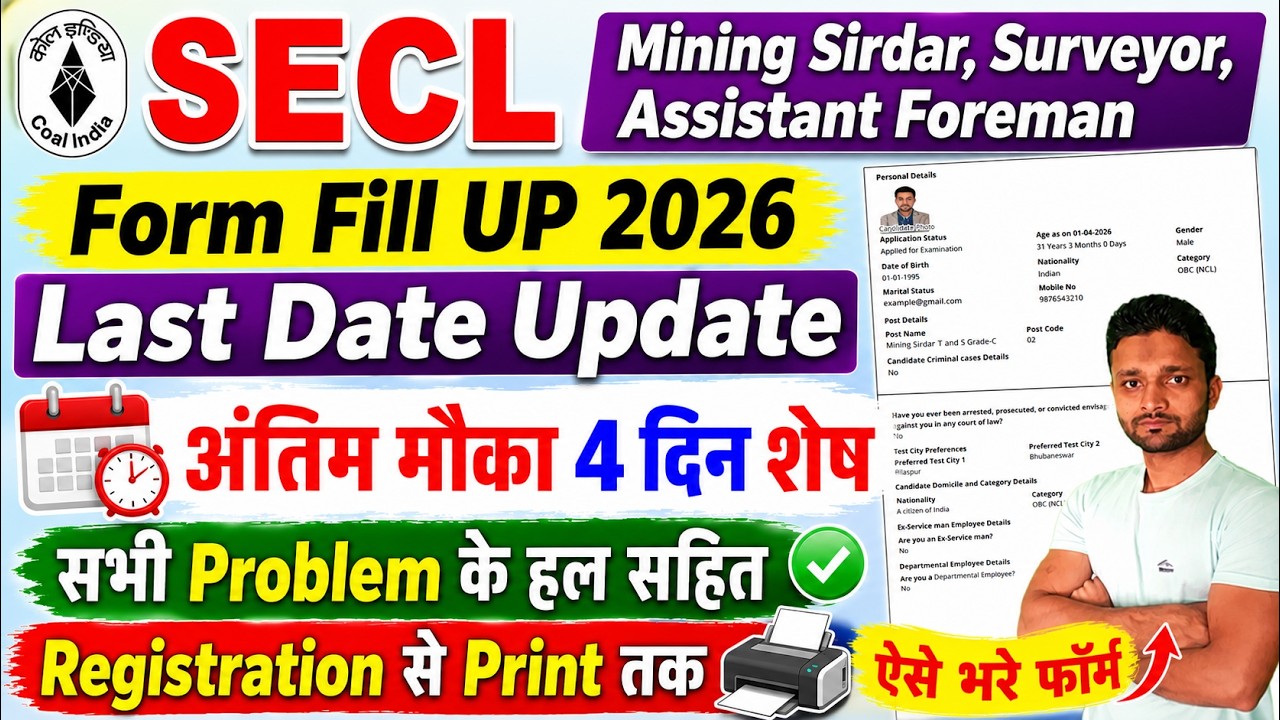 SECL Form Fill Up 2026 | SECL Vacancy 2026 Form Kaise Bhare | Mining Sirdar, Surveyor, Asst Foreman