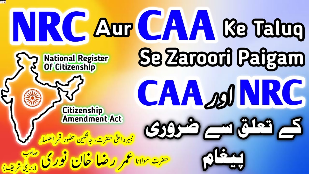 NRC Aur CAA Ke Taluq Se Zoori Ailan By Nabira Ala Hazrat Maulana Umar Raza Khan Noori Barelvi