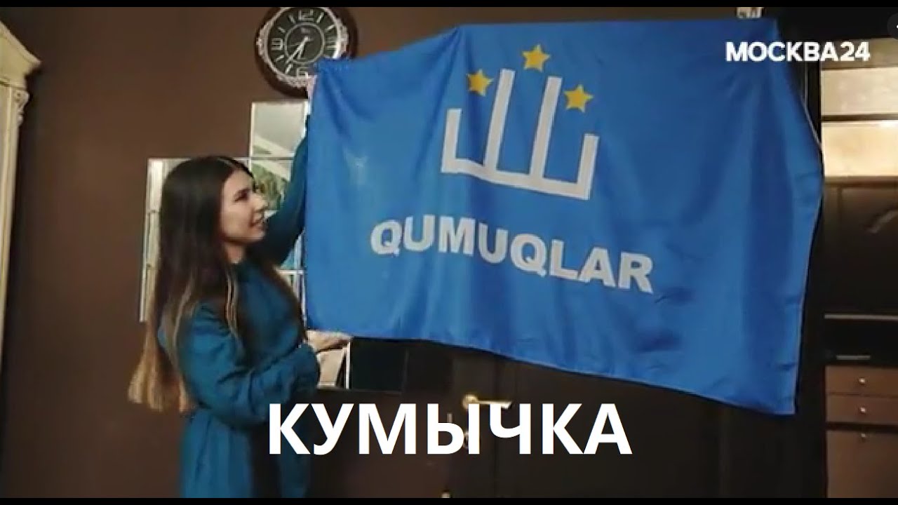 Жизнь кумычки в Москве - Бэлла - Москва 24