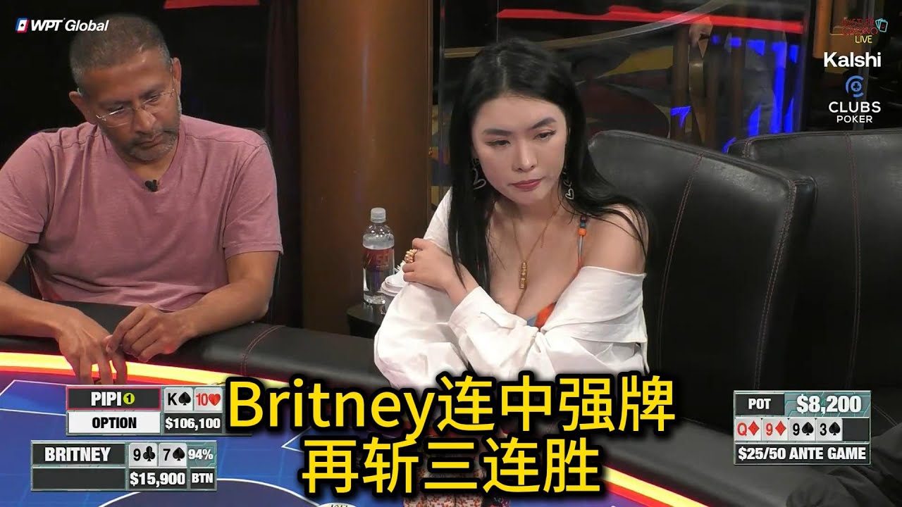 Allin姐时来运转中三连，L葫芦打葫芦送对手回家？2025 Hustler Casino Live 第46期第3集（完） 德州扑克