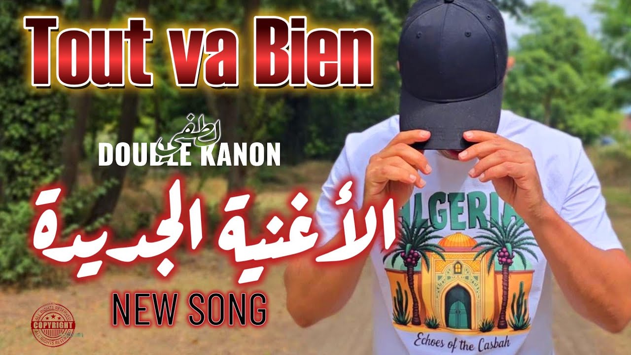 LOTFI DOUBLE KANON : TOUT VA BIEN ( Clip officiel )