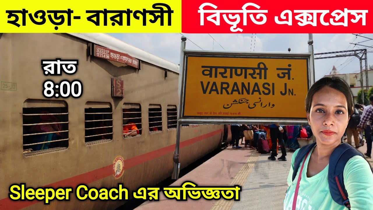 Vibhuti Express 12333 Train Journey | বিভূতি এক্সপ্রেস Sleeper Coach Journey | Kolkata to Varanasi