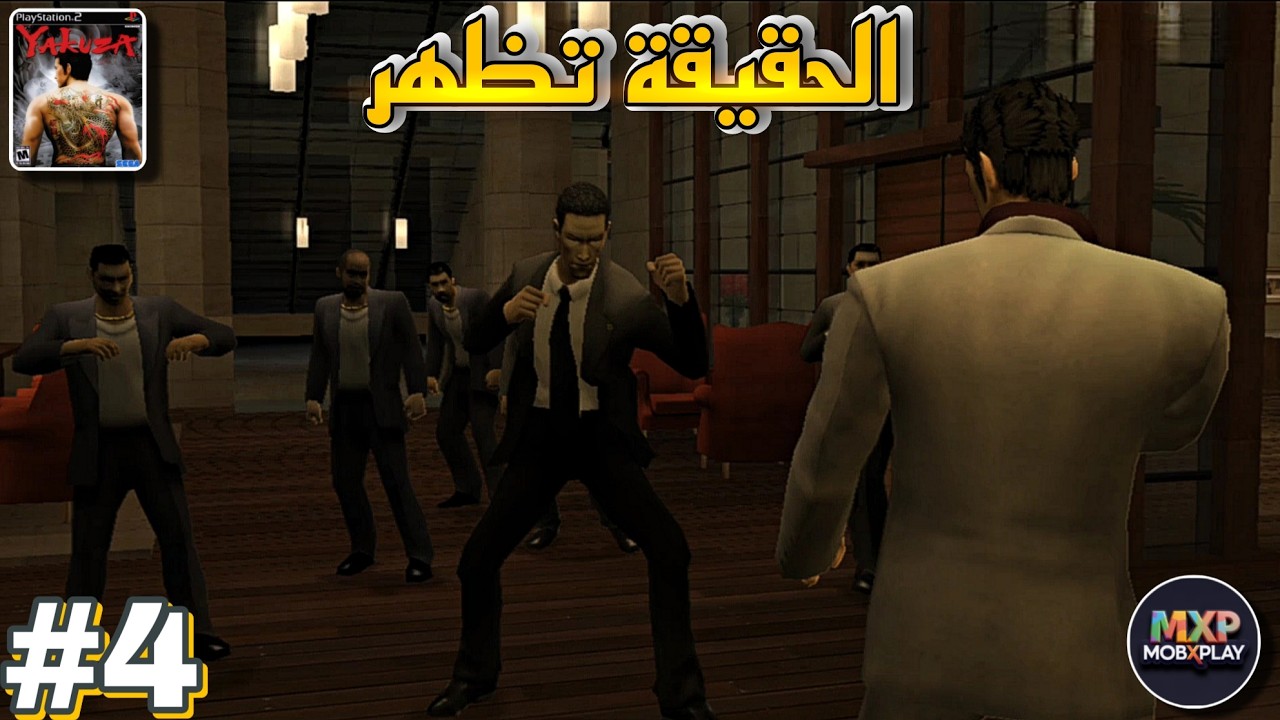 تختيم لعبة YAKUZA طريق كازوما نحو الحقيقة 😮 محاكي PS2 على الاندرويد 🔥