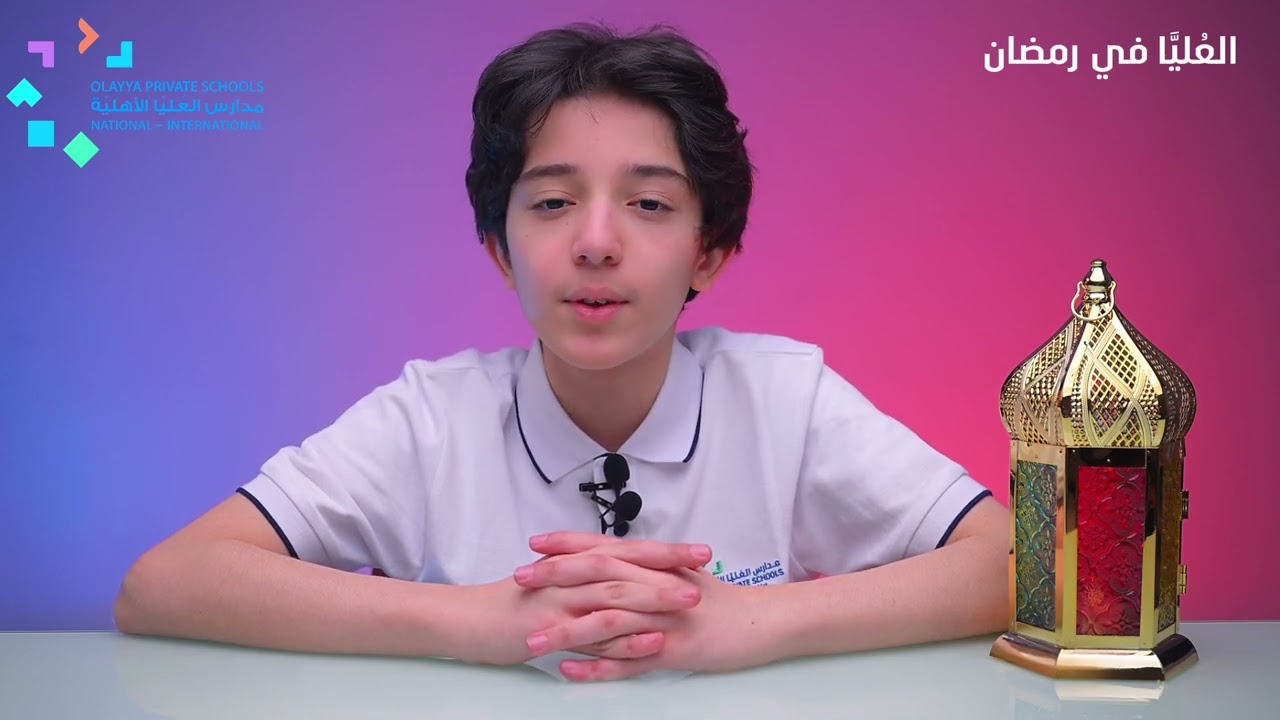 ‏🌙 برنامج العليا في رمضان‏🤍 الحلقة العاشرة- كيف ندعو الله ؟