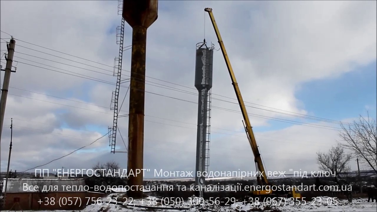 Монтаж водонапорной башни 25м3 / Монтаж водонапірної вежі 25м3