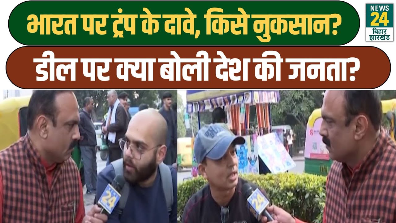 Mahol Kya Hai : India US Trade deal पर क्या है देश की जनता की राय? Trump के दावे पर क्यों गुस्साए?