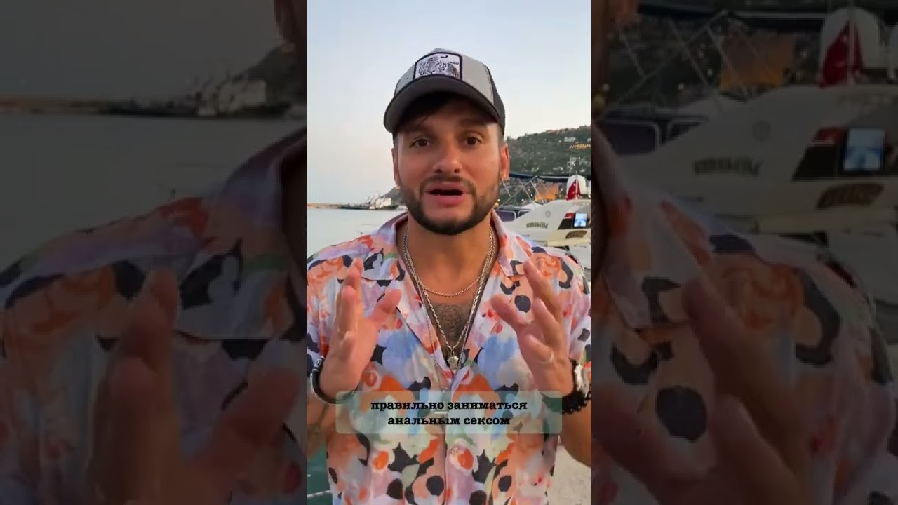 СТРАХ АНАЛЬНОГО СЕКСА