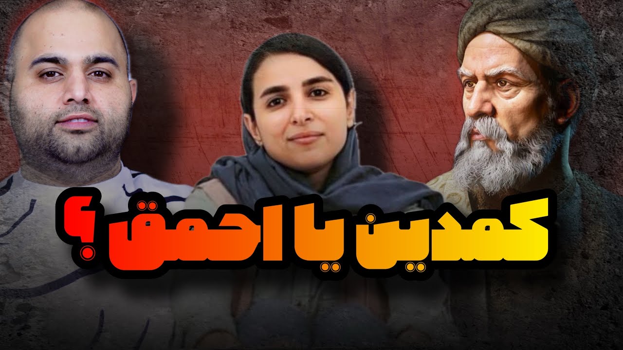 توهین به شاهنامه و فردوسی با شوخی فرق داره .